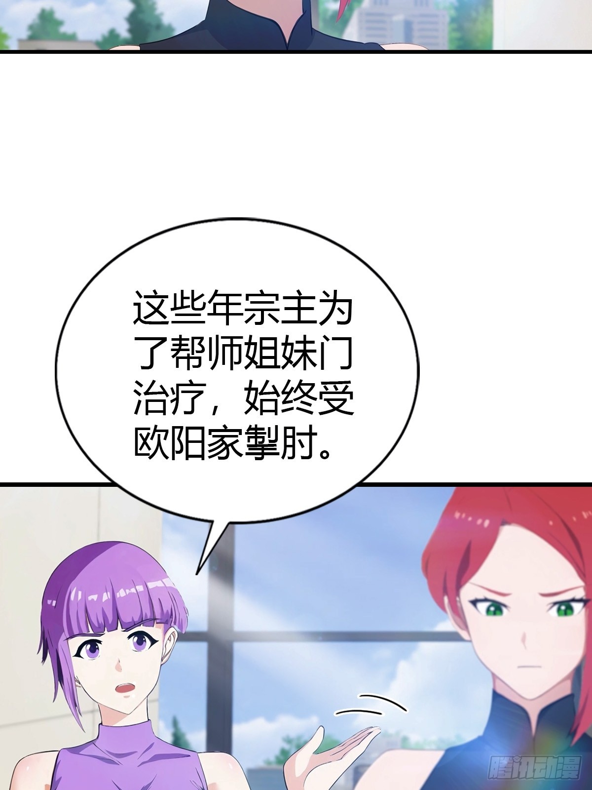 第84话 梅花宗衰败的真相-第85话