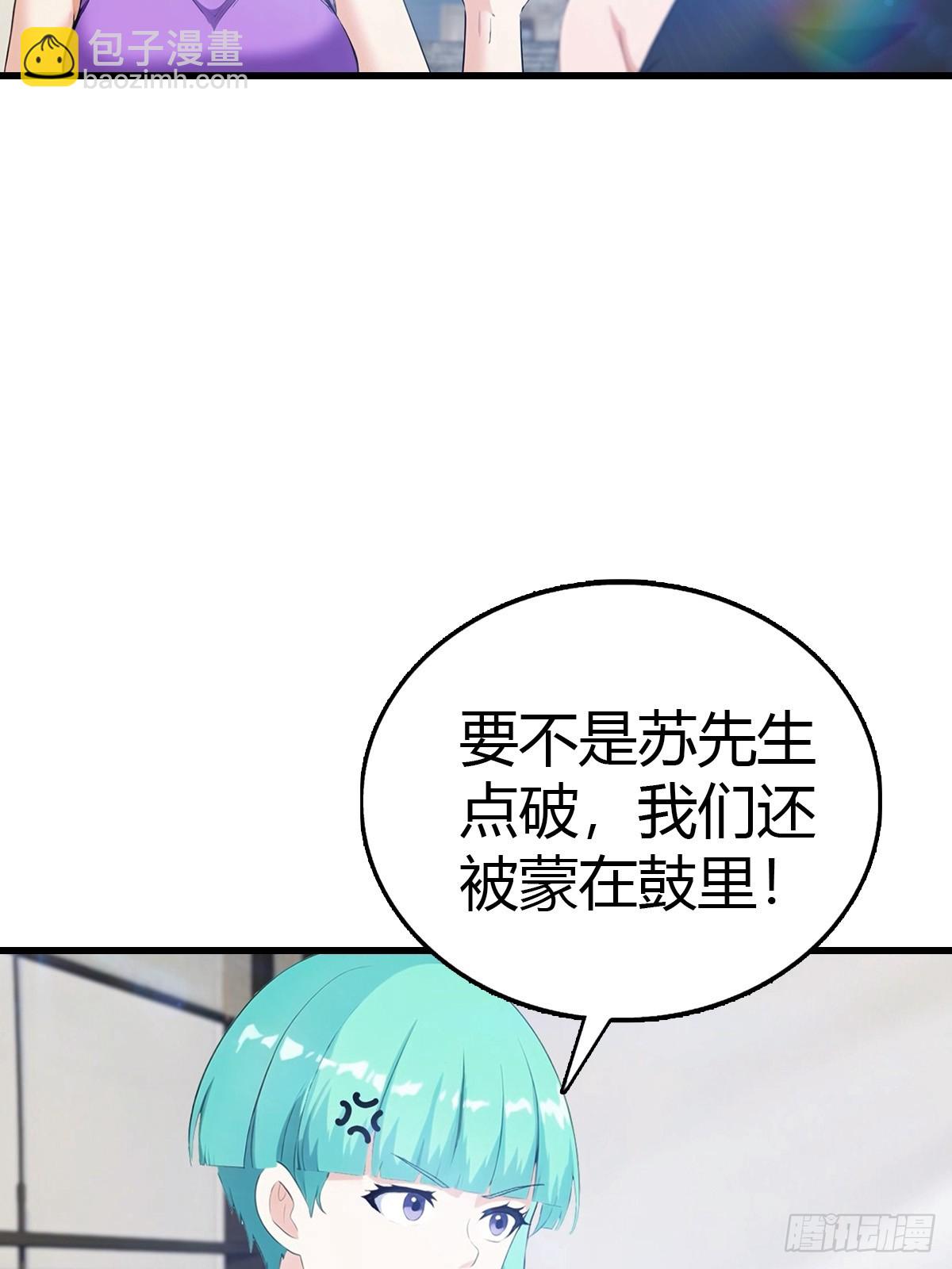 第84话 梅花宗衰败的真相-第85话