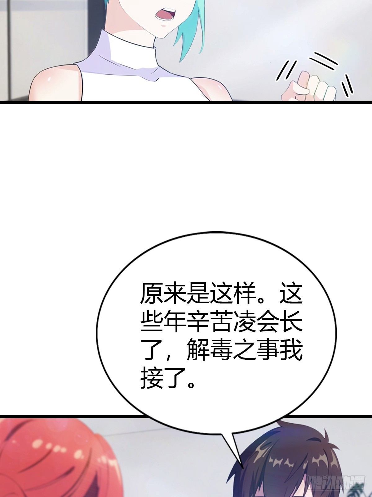 第84话 梅花宗衰败的真相-第85话