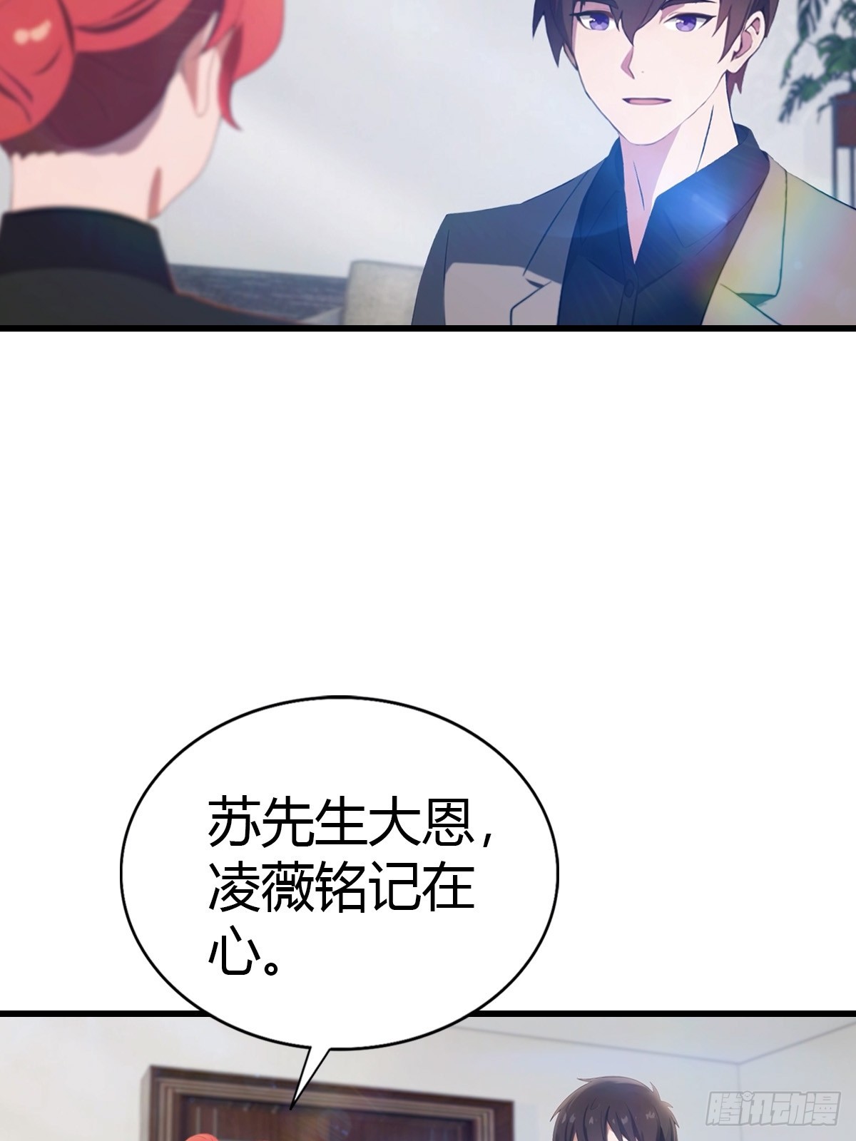 第84话 梅花宗衰败的真相-第85话