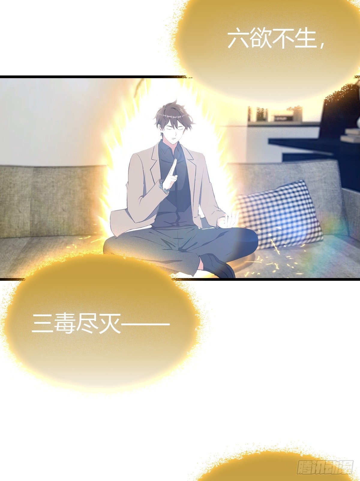 第84话 梅花宗衰败的真相-第85话