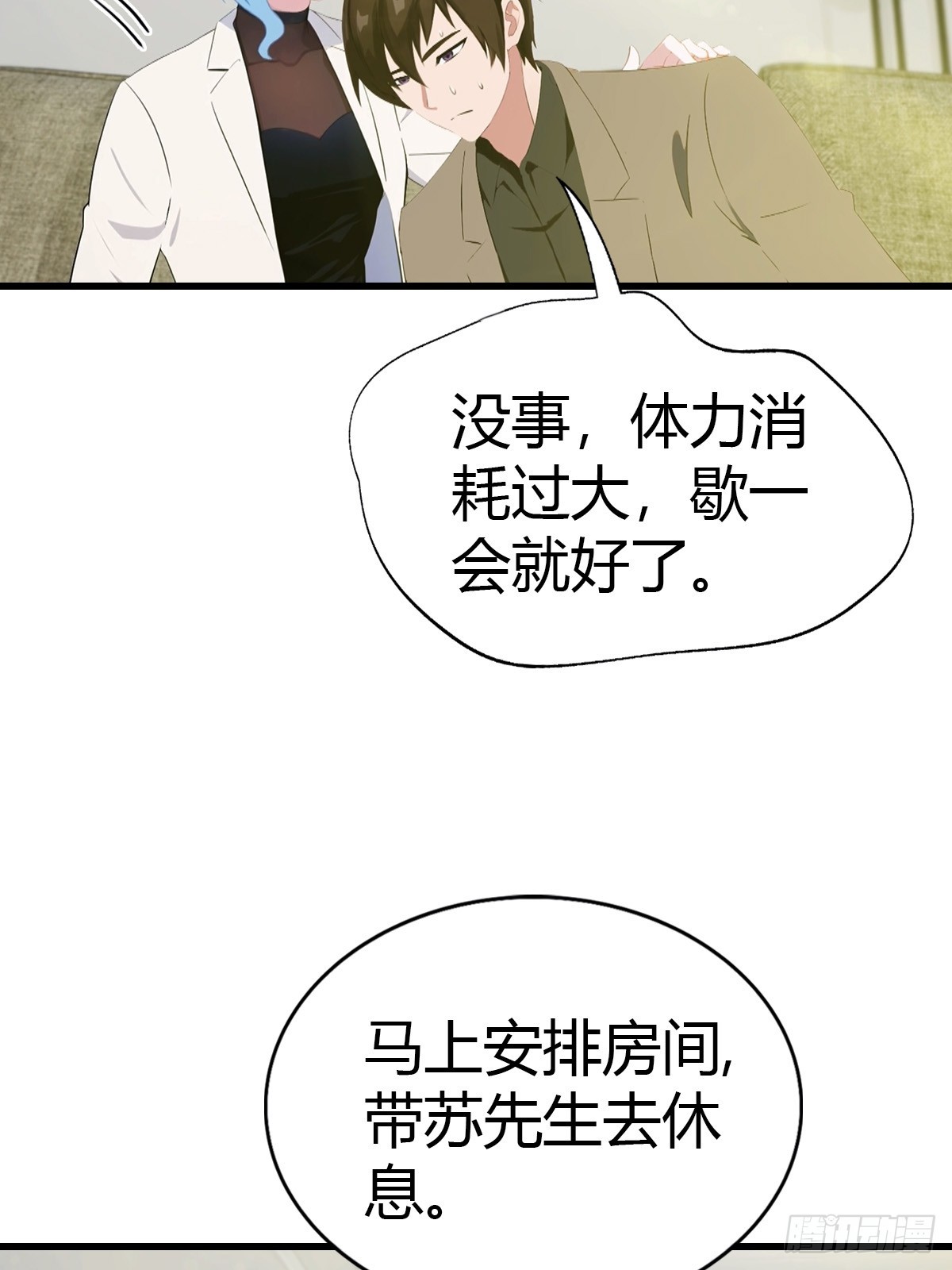 第84话 梅花宗衰败的真相-第85话
