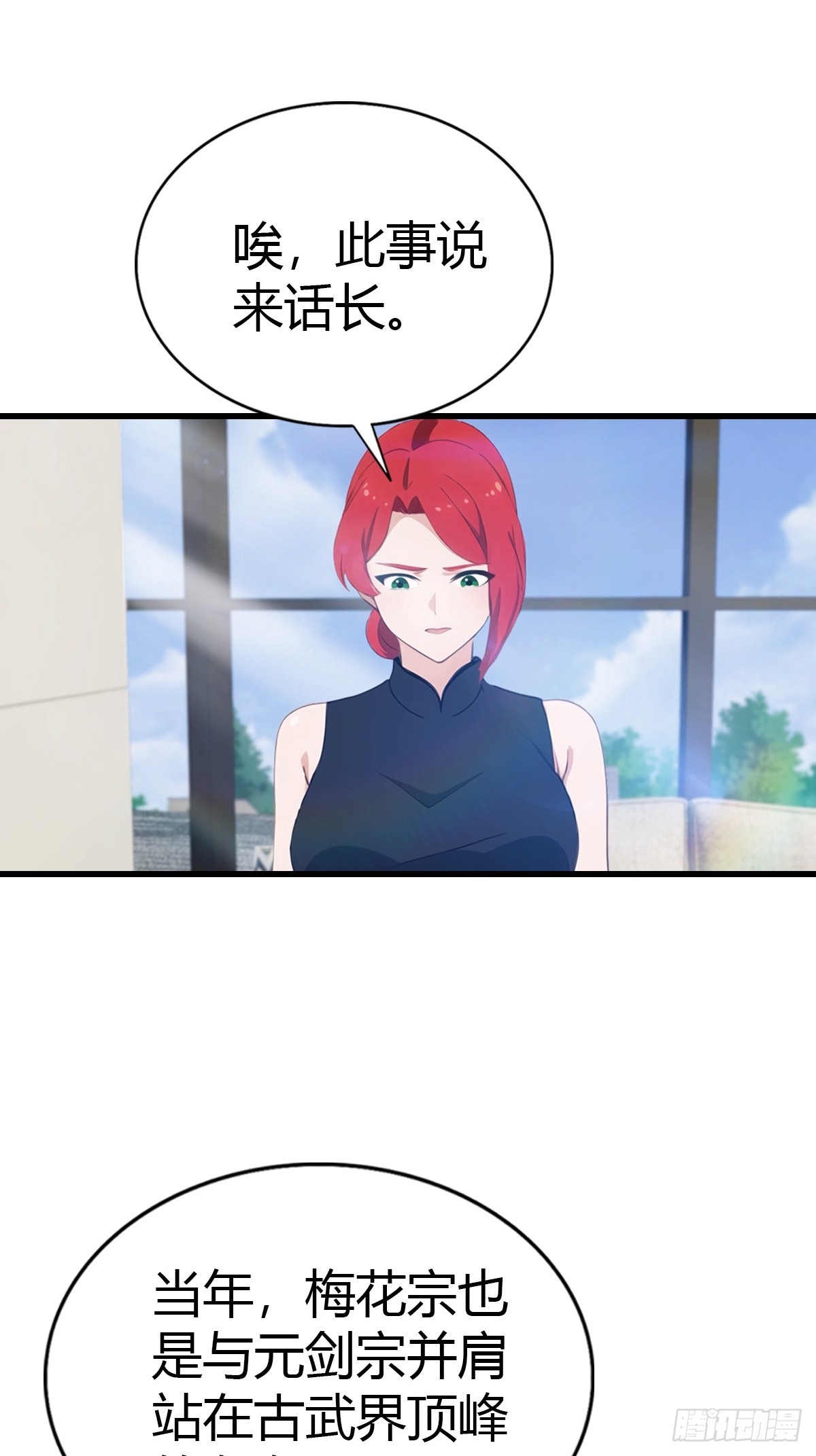 第84话 梅花宗衰败的真相-第85话