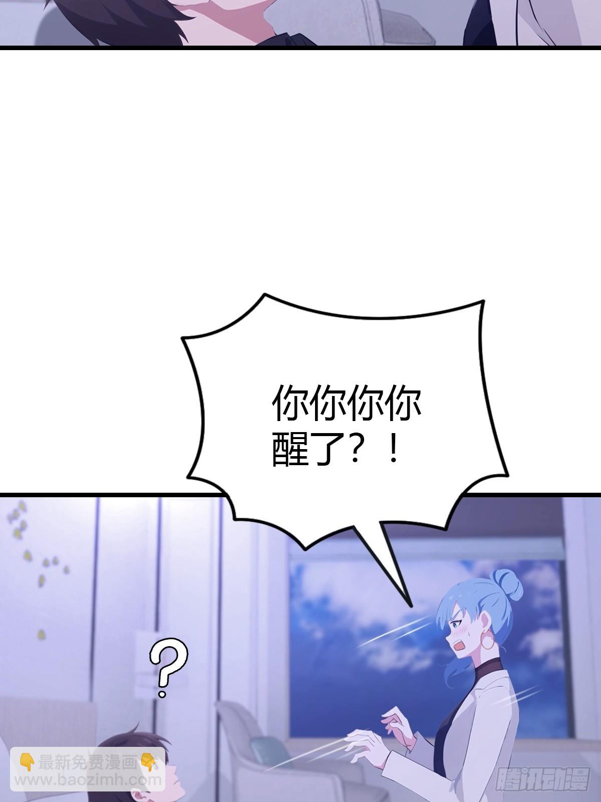 第84话 梅花宗衰败的真相-第85话