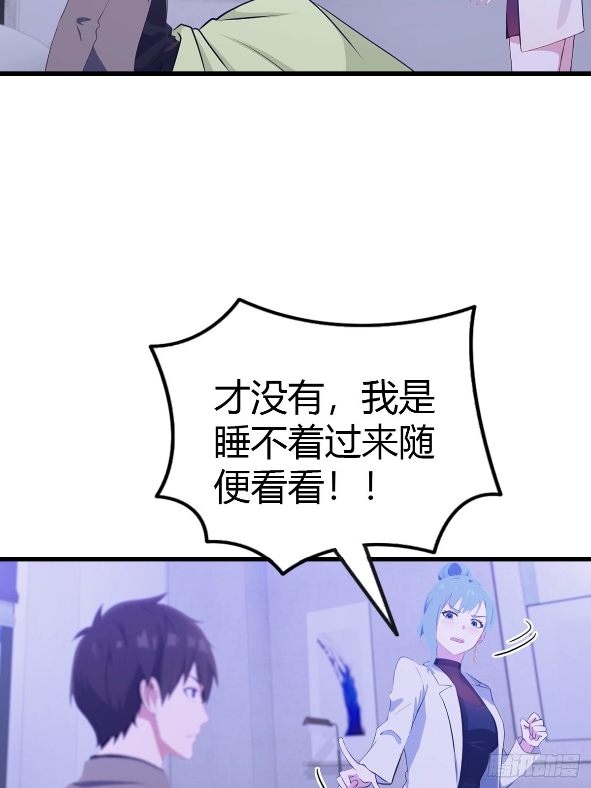 第84话 梅花宗衰败的真相-第85话