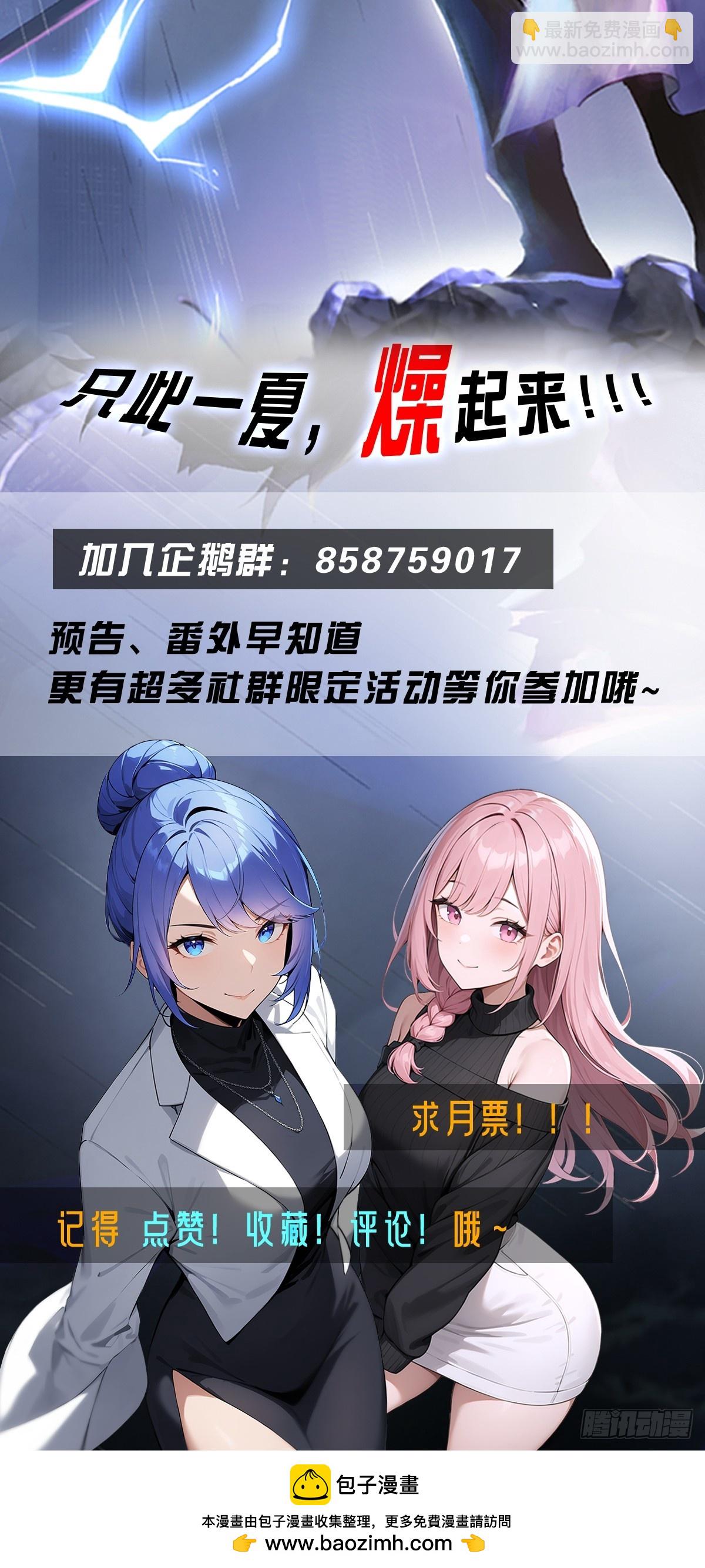 第84话 梅花宗衰败的真相-第85话