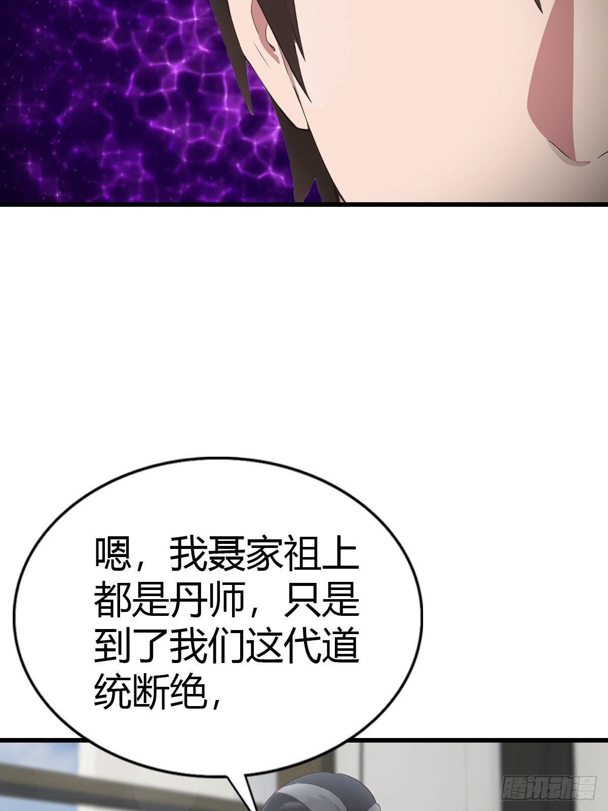 第86话 大&ldquo;孝&rdquo;子-第87话
