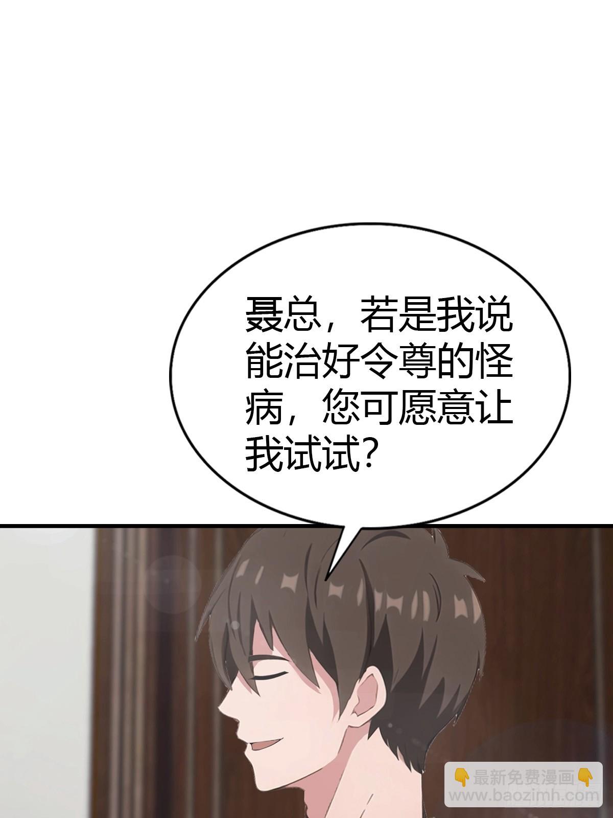 第86话 大&ldquo;孝&rdquo;子-第87话