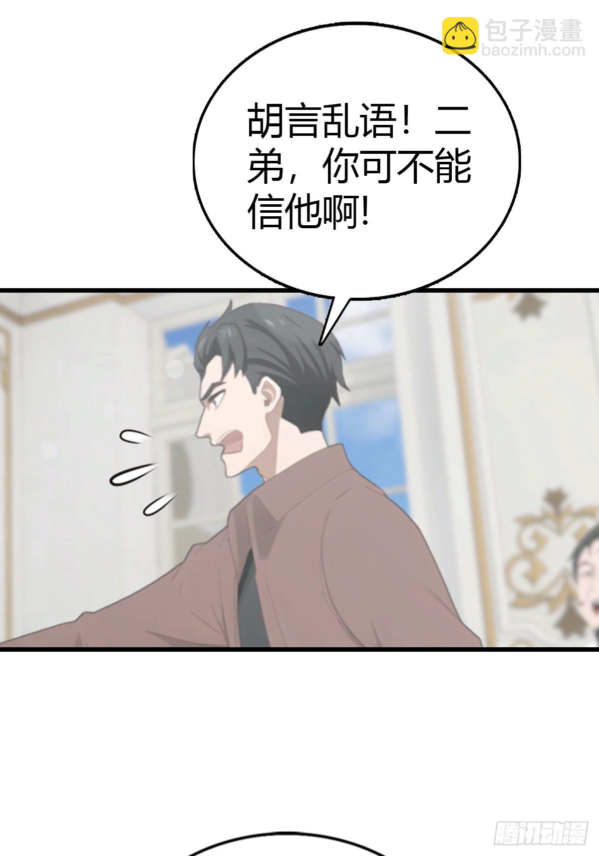第86话 大&ldquo;孝&rdquo;子-第87话