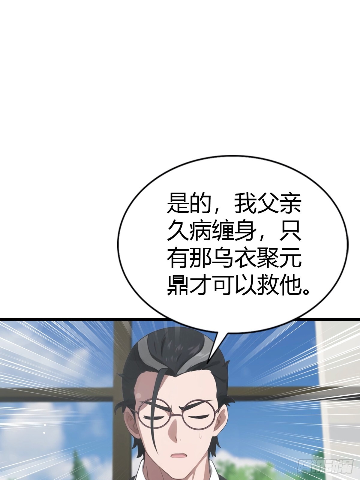 第86话 大&ldquo;孝&rdquo;子-第87话