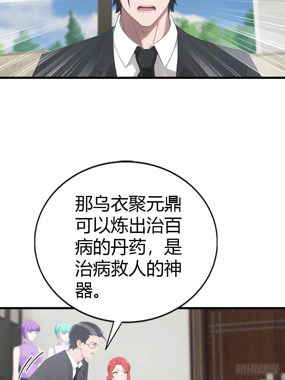 第86话 大&ldquo;孝&rdquo;子-第87话
