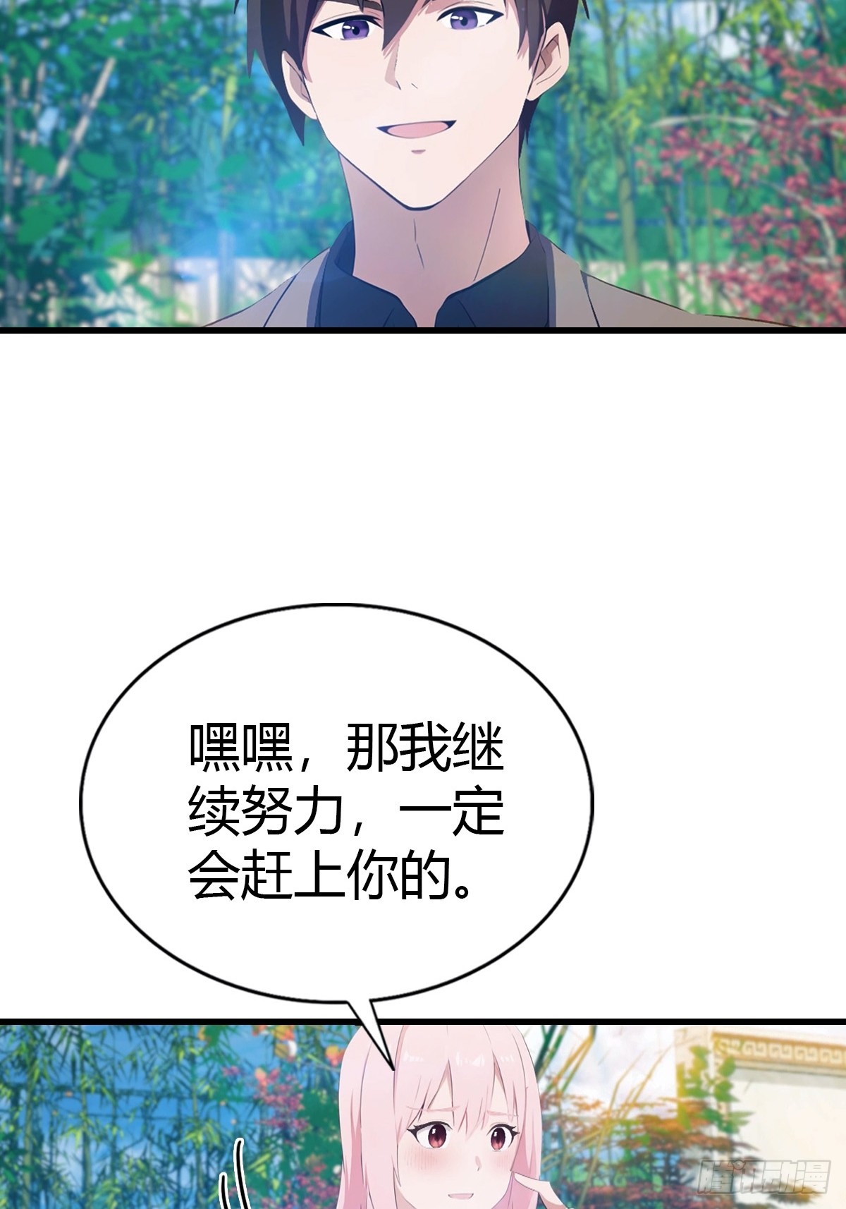 第88话 双修大战-第89话