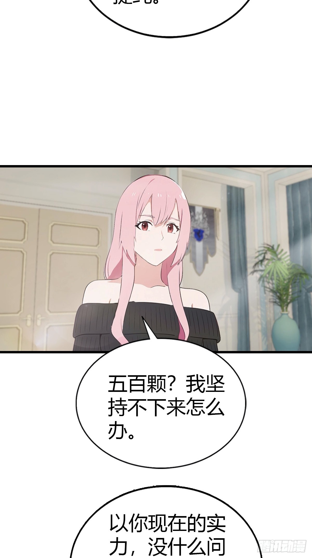 第88话 双修大战-第89话