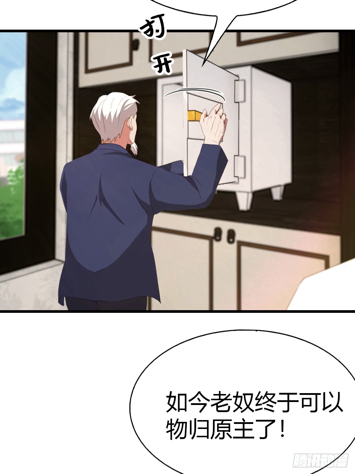 第8话 30个小目标-第9话