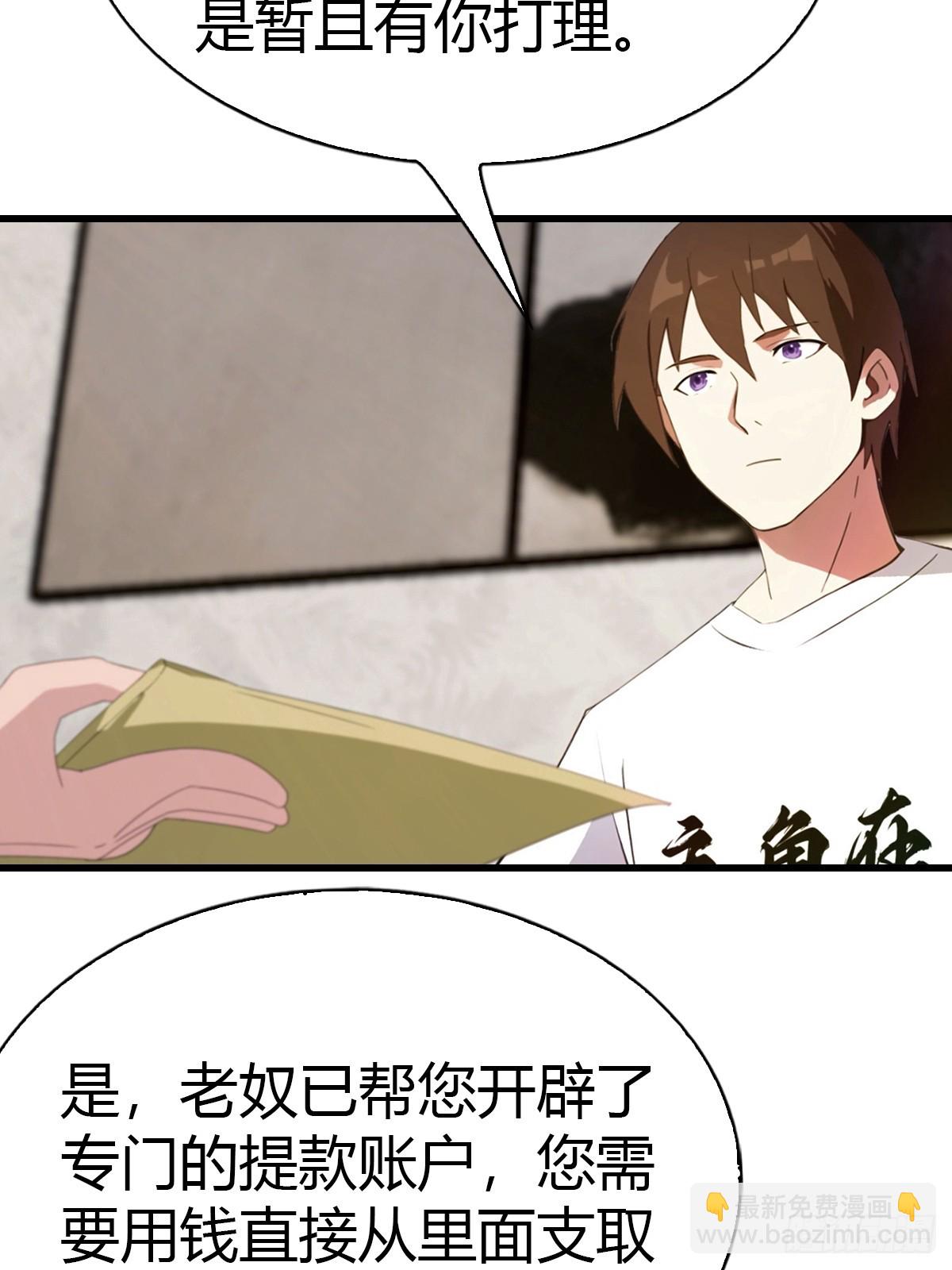 第8话 30个小目标-第9话