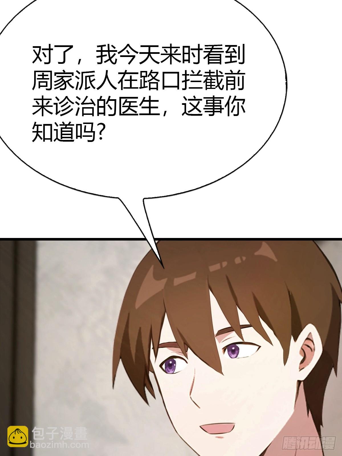 第8话 30个小目标-第9话