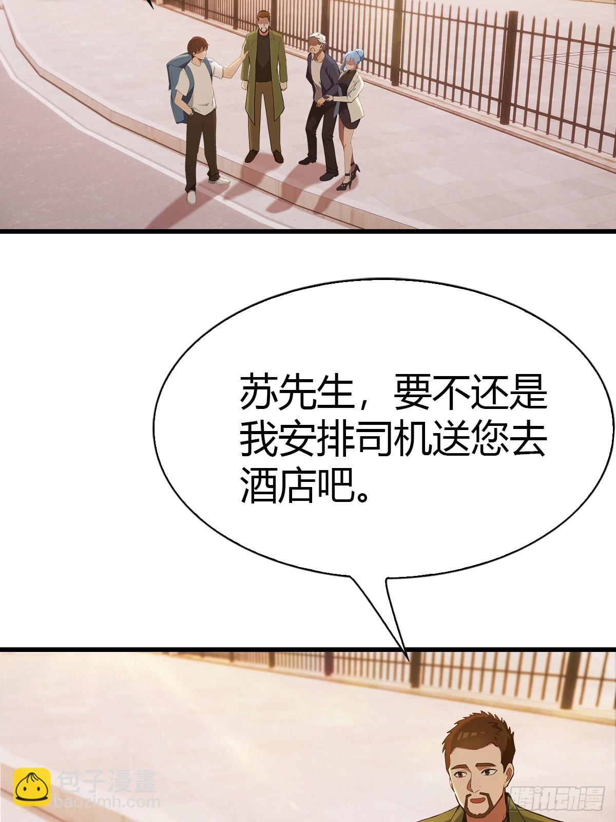 第8话 30个小目标-第9话