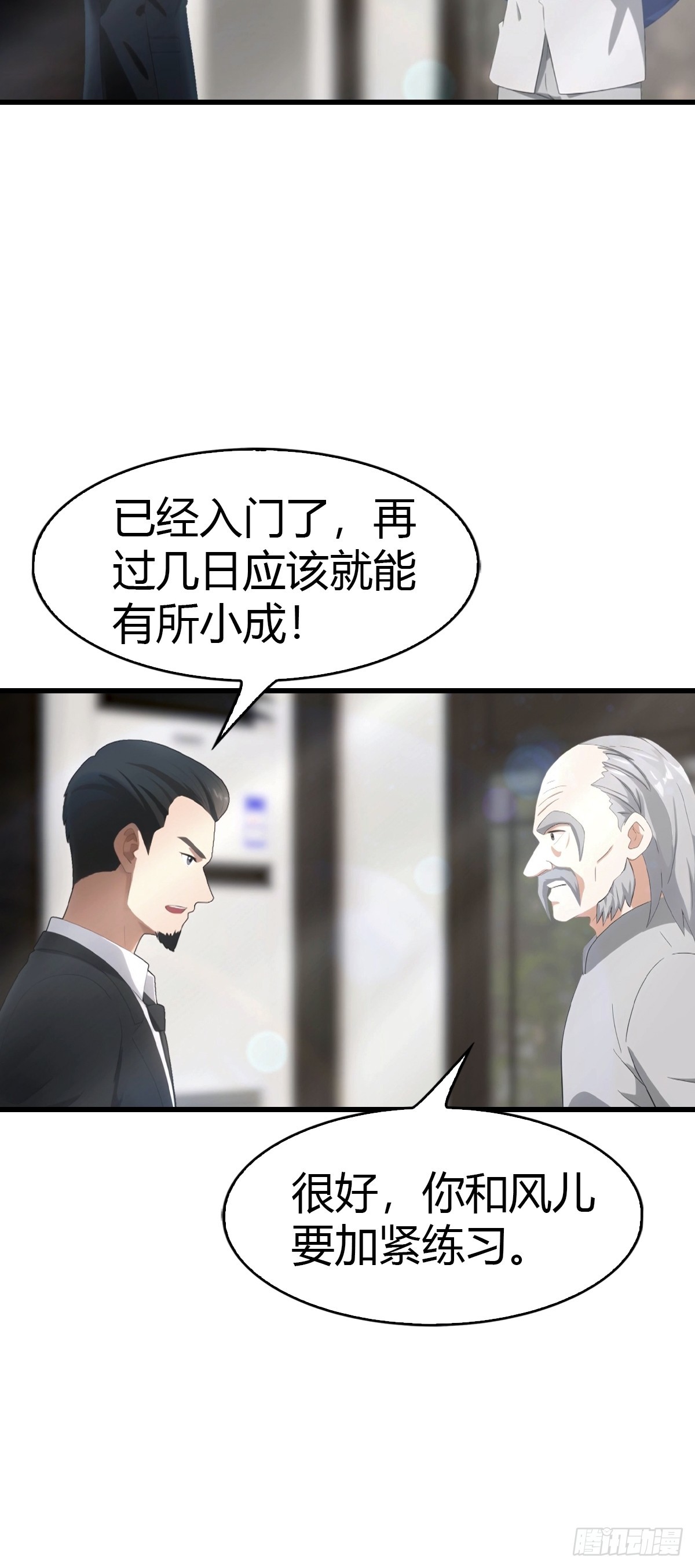第90话 被遗忘的不虚大师-第91话