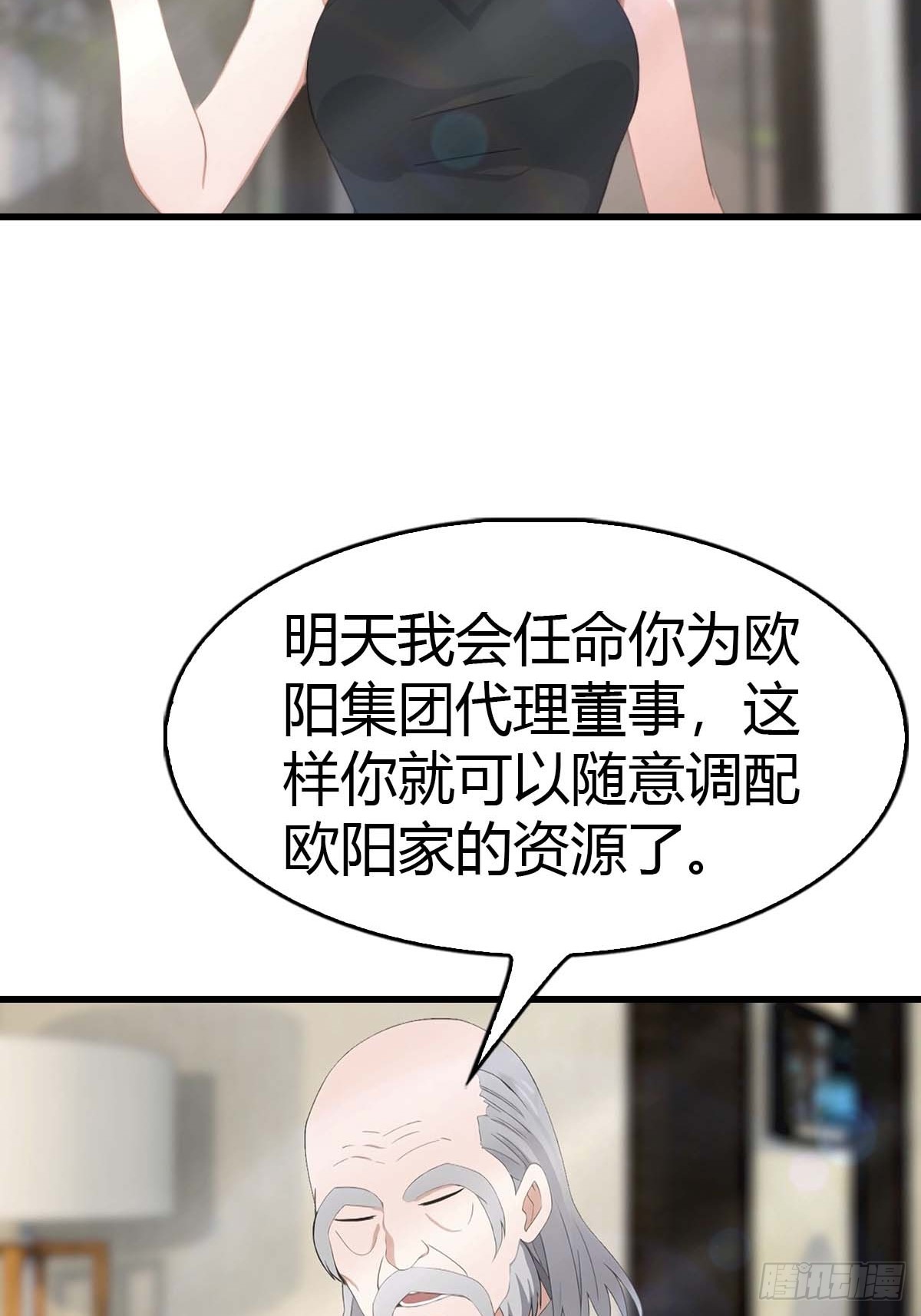 第90话 被遗忘的不虚大师-第91话