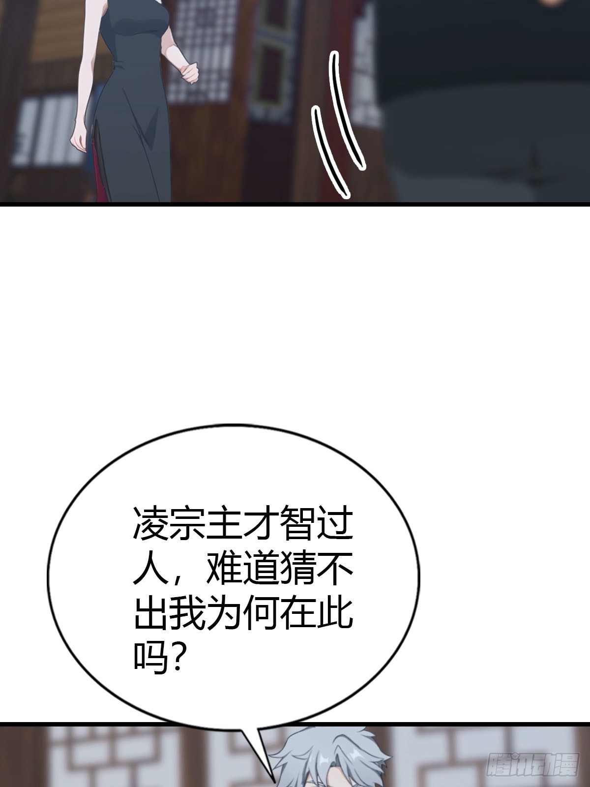 第92话 师兄弟一样欠揍(1/2)-第93话