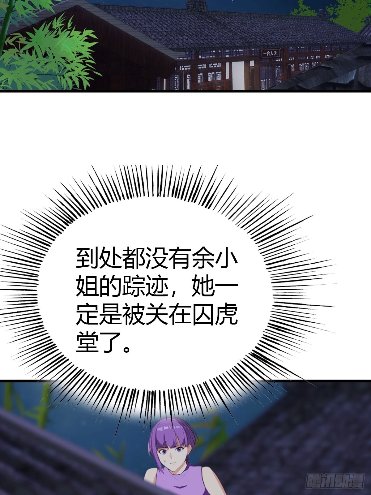 第92话 师兄弟一样欠揍(1/2)-第93话