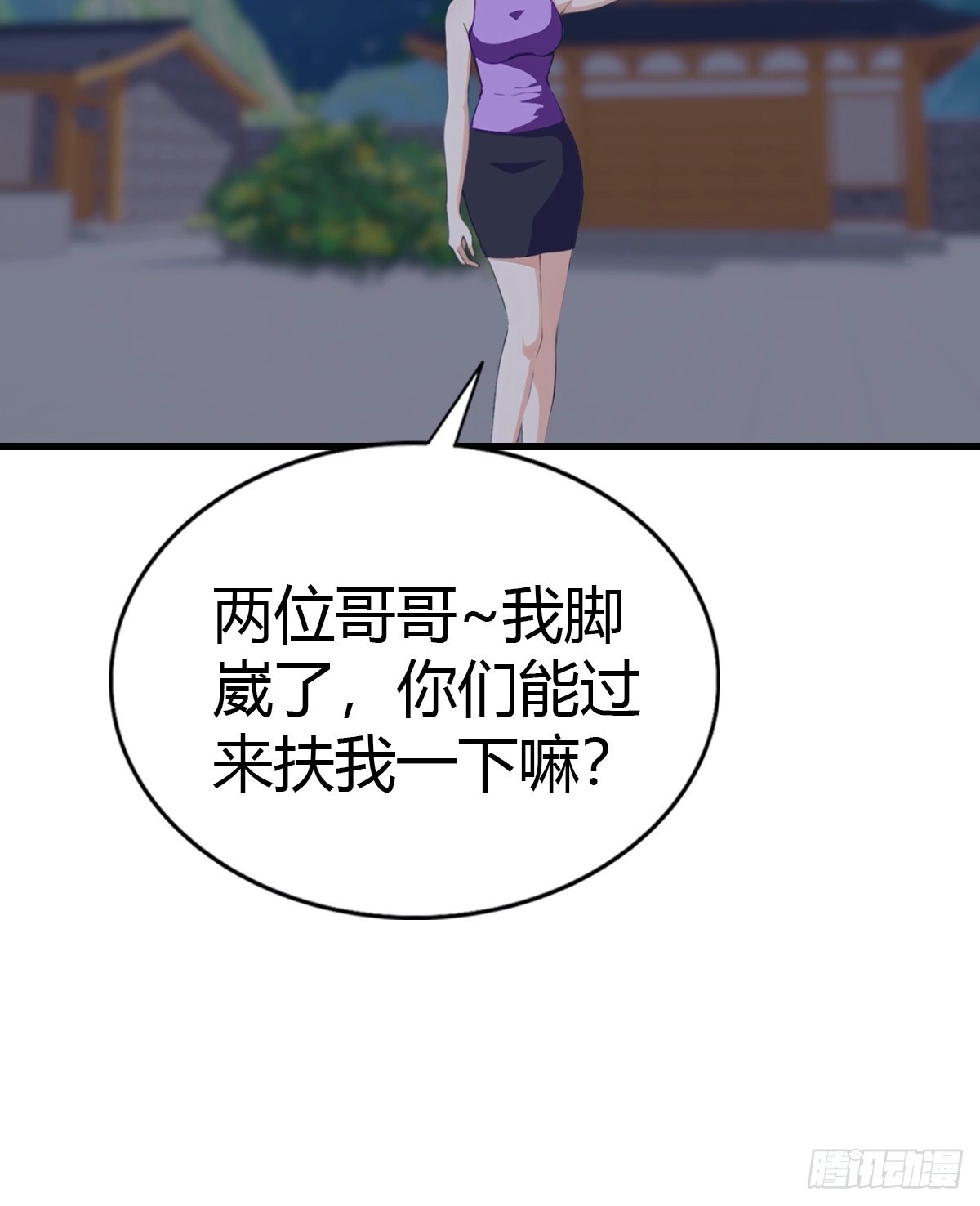 第92话 师兄弟一样欠揍(1/2)-第93话