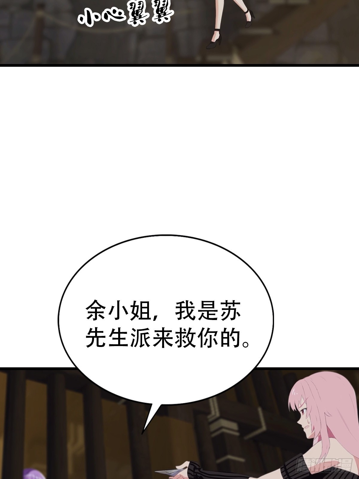 第92话 师兄弟一样欠揍(1/2)-第93话