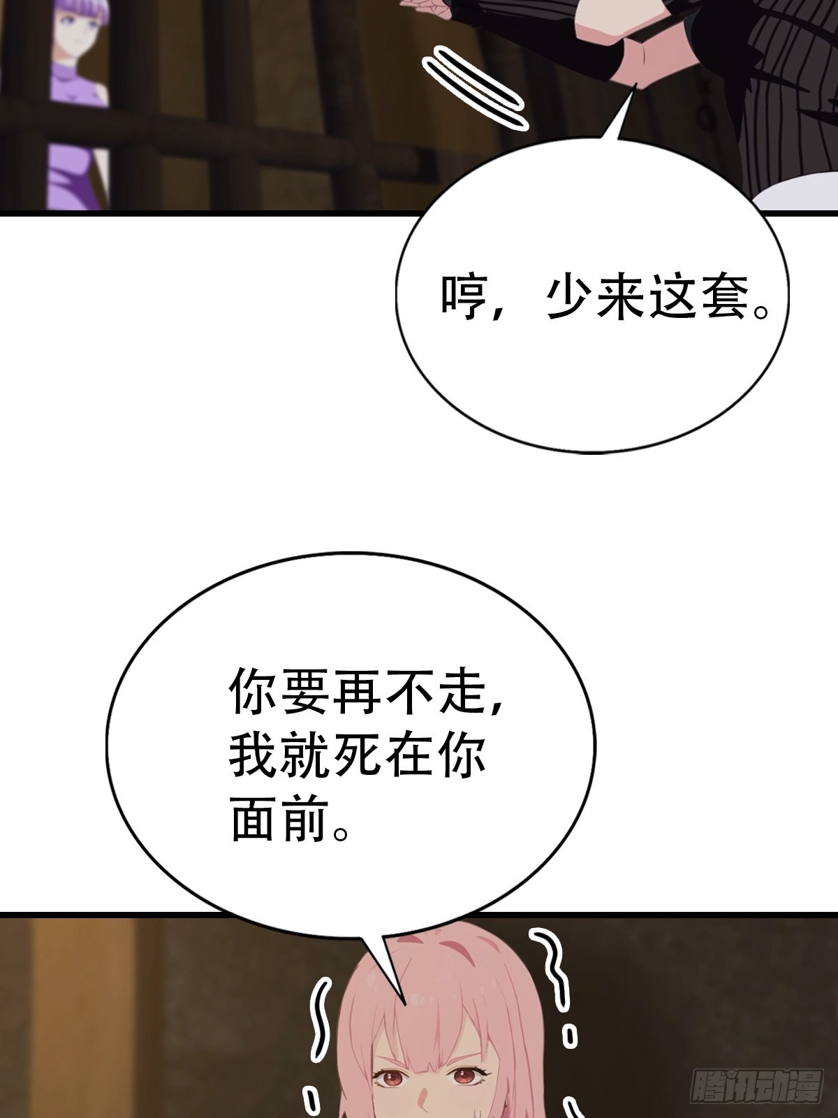第92话 师兄弟一样欠揍(1/2)-第93话