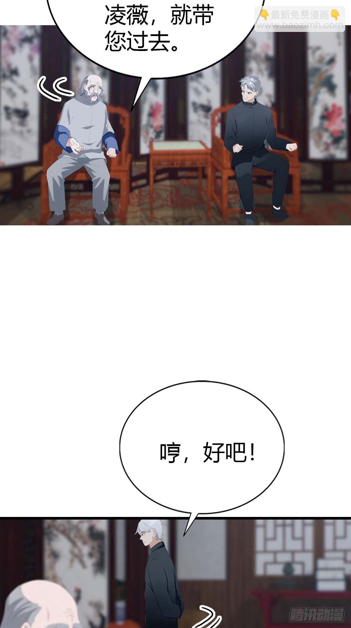 第92话 师兄弟一样欠揍(1/2)-第93话