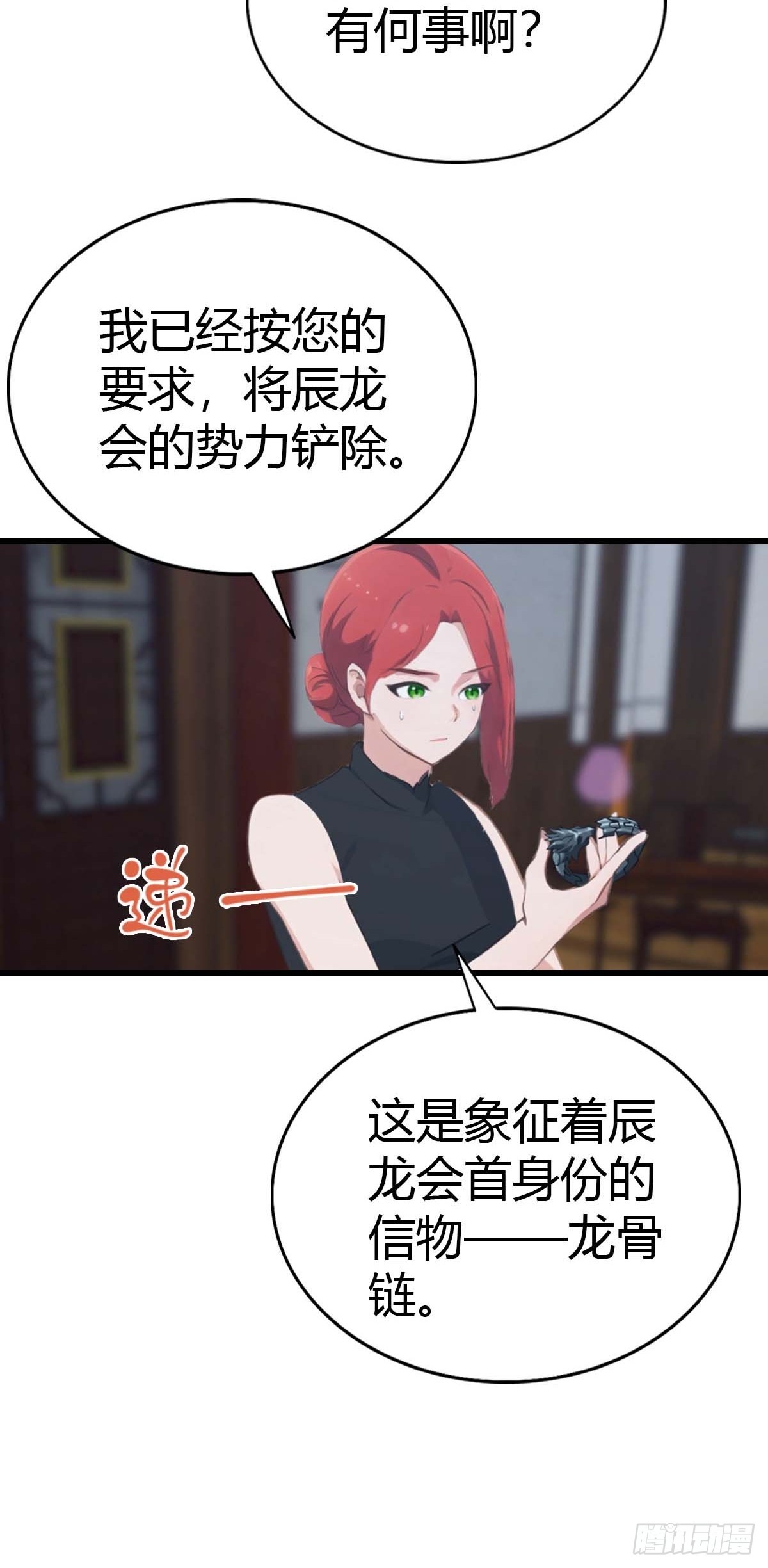 第92话 师兄弟一样欠揍(1/2)-第93话