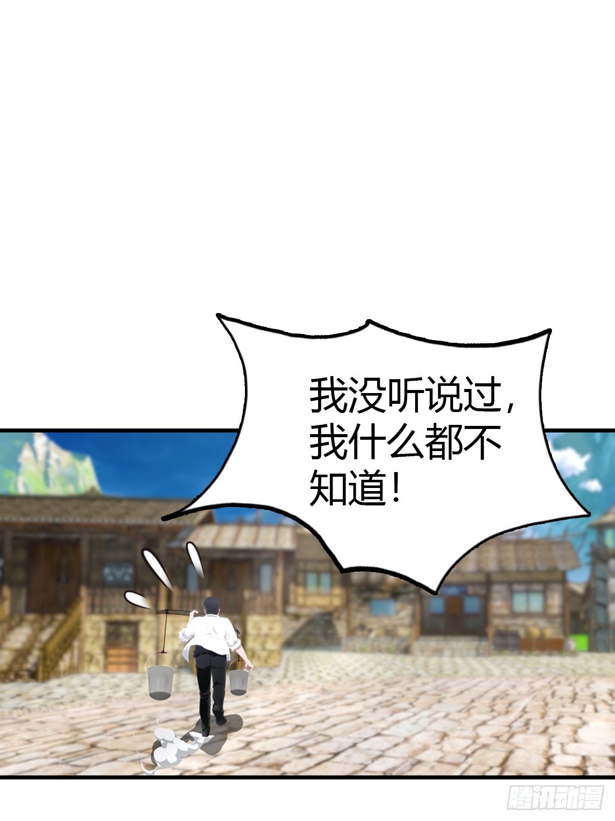 第94话 民不聊生的十里村(1/2)-第95话