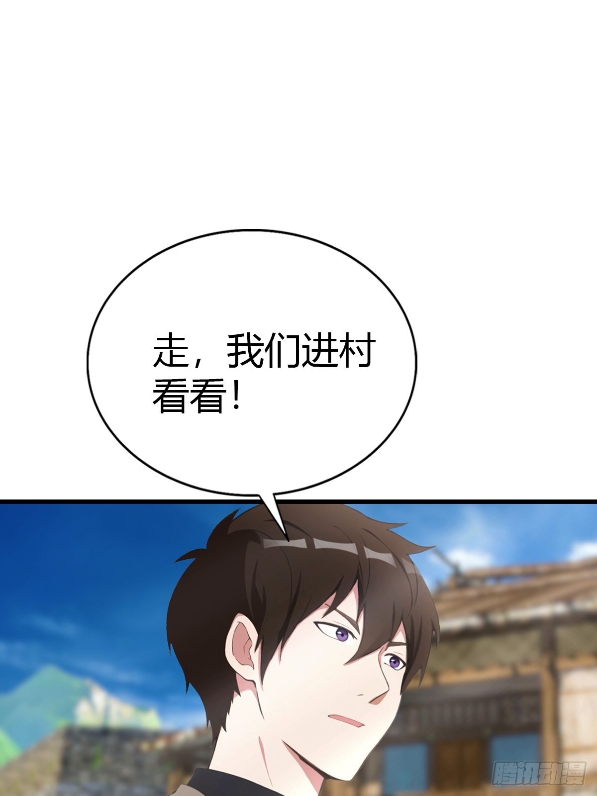 第94话 民不聊生的十里村(1/2)-第95话