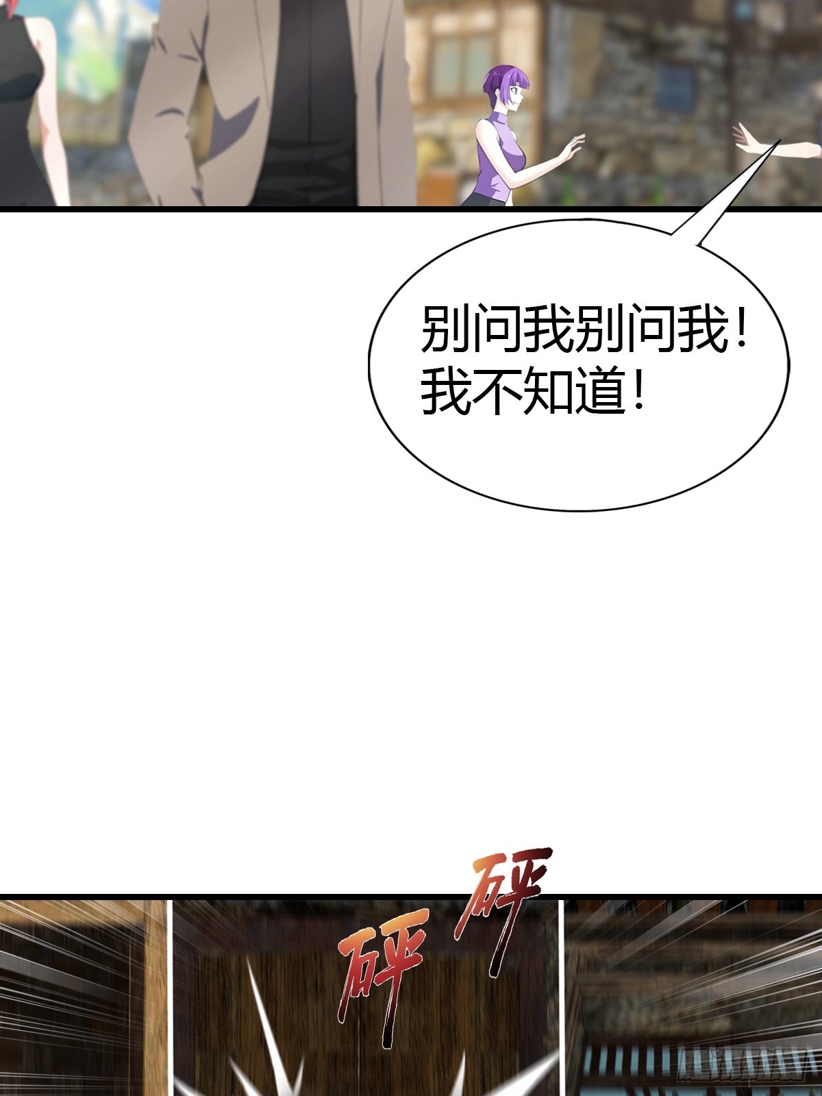 第94话 民不聊生的十里村(1/2)-第95话