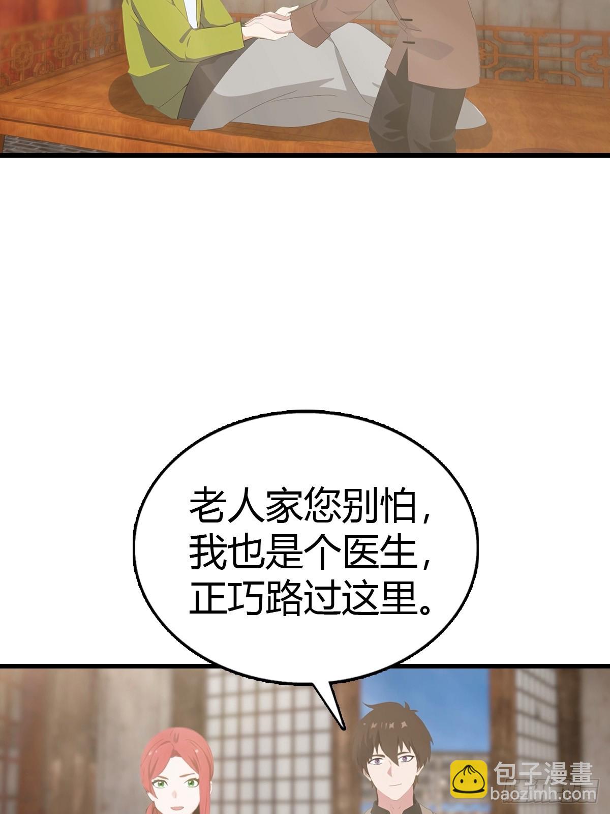 第94话 民不聊生的十里村(1/2)-第95话