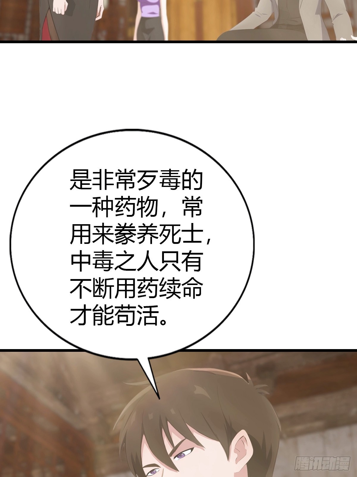 第94话 民不聊生的十里村(1/2)-第95话