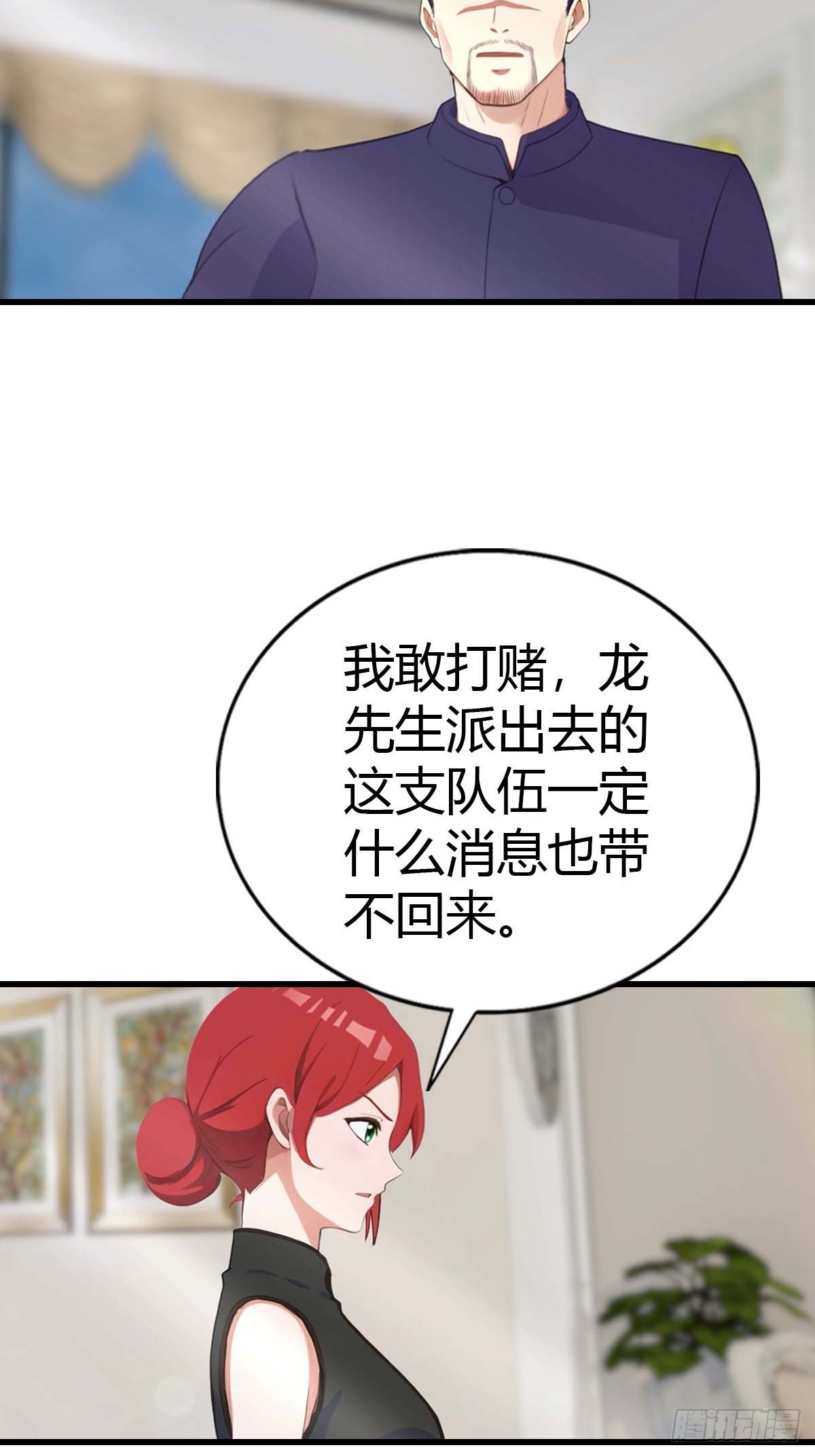 第94话 民不聊生的十里村(1/2)-第95话