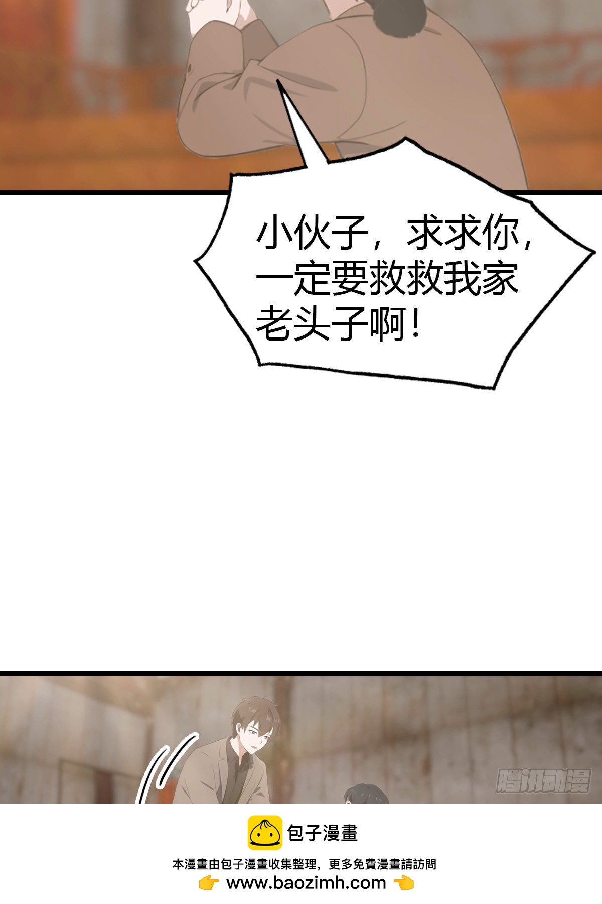 第94话 民不聊生的十里村(1/2)-第95话