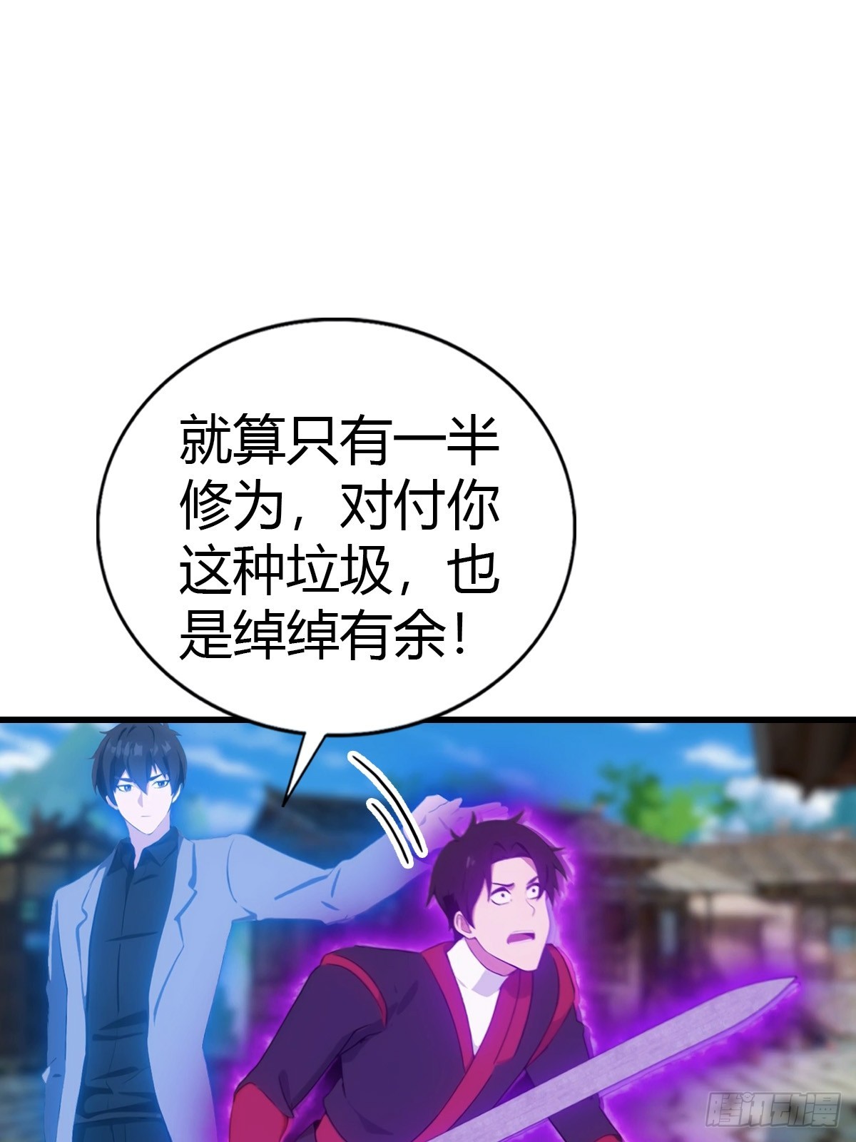 第96话 杀上元剑宗老巢(1/2)-第97话