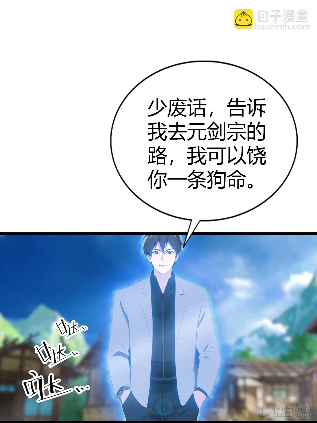第96话 杀上元剑宗老巢(1/2)-第97话