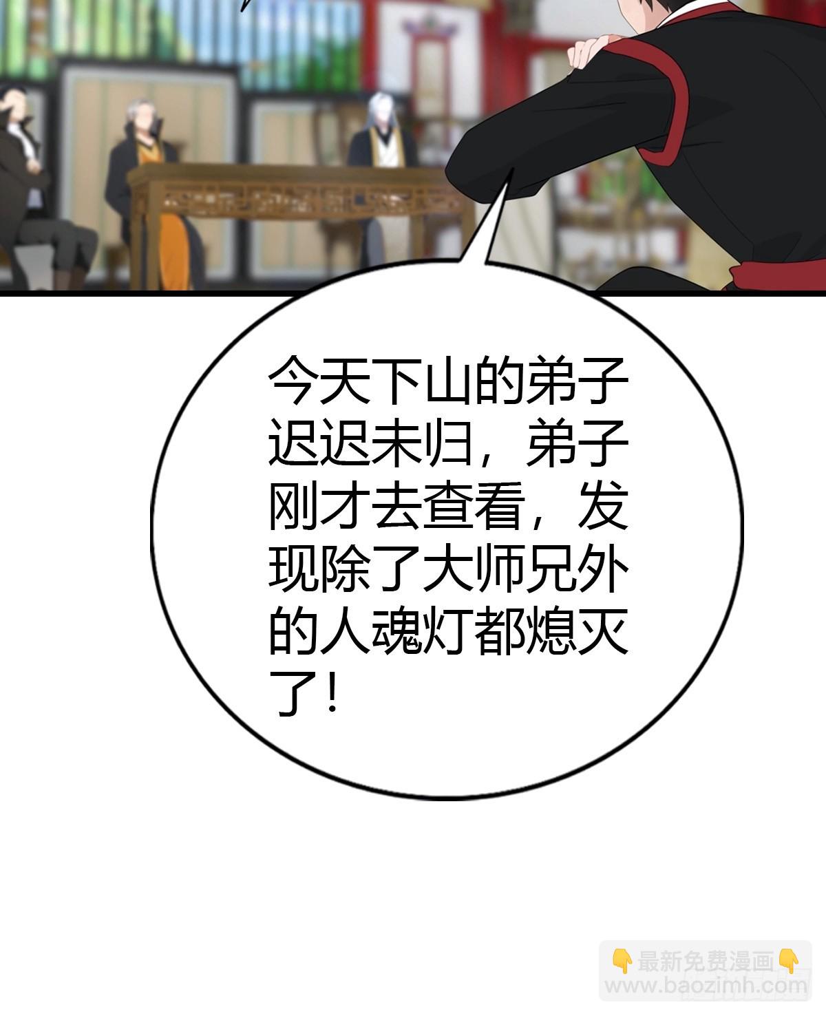 第96话 杀上元剑宗老巢(1/2)-第97话