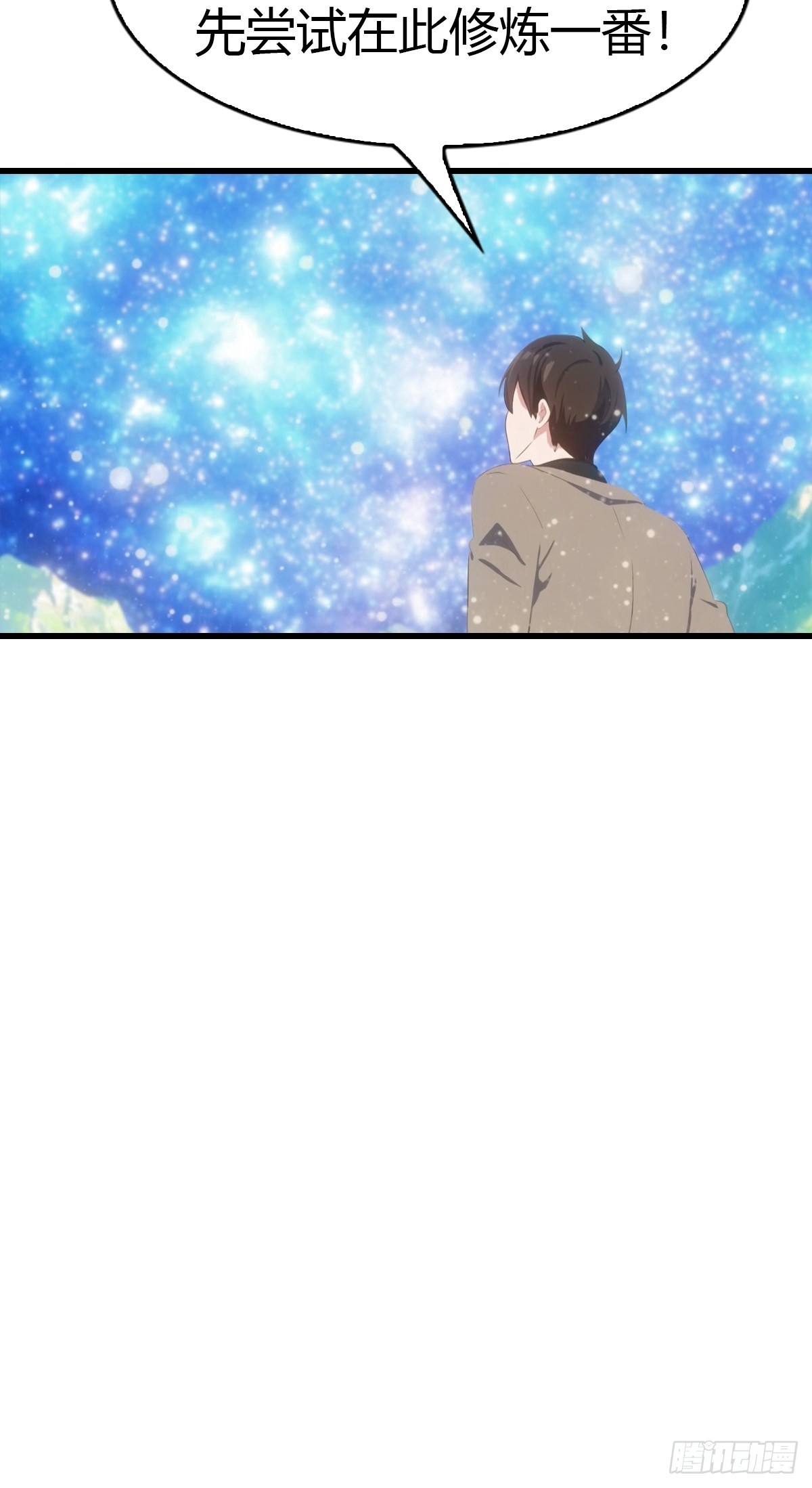 第98话 残篇现世(1/2)-第99话