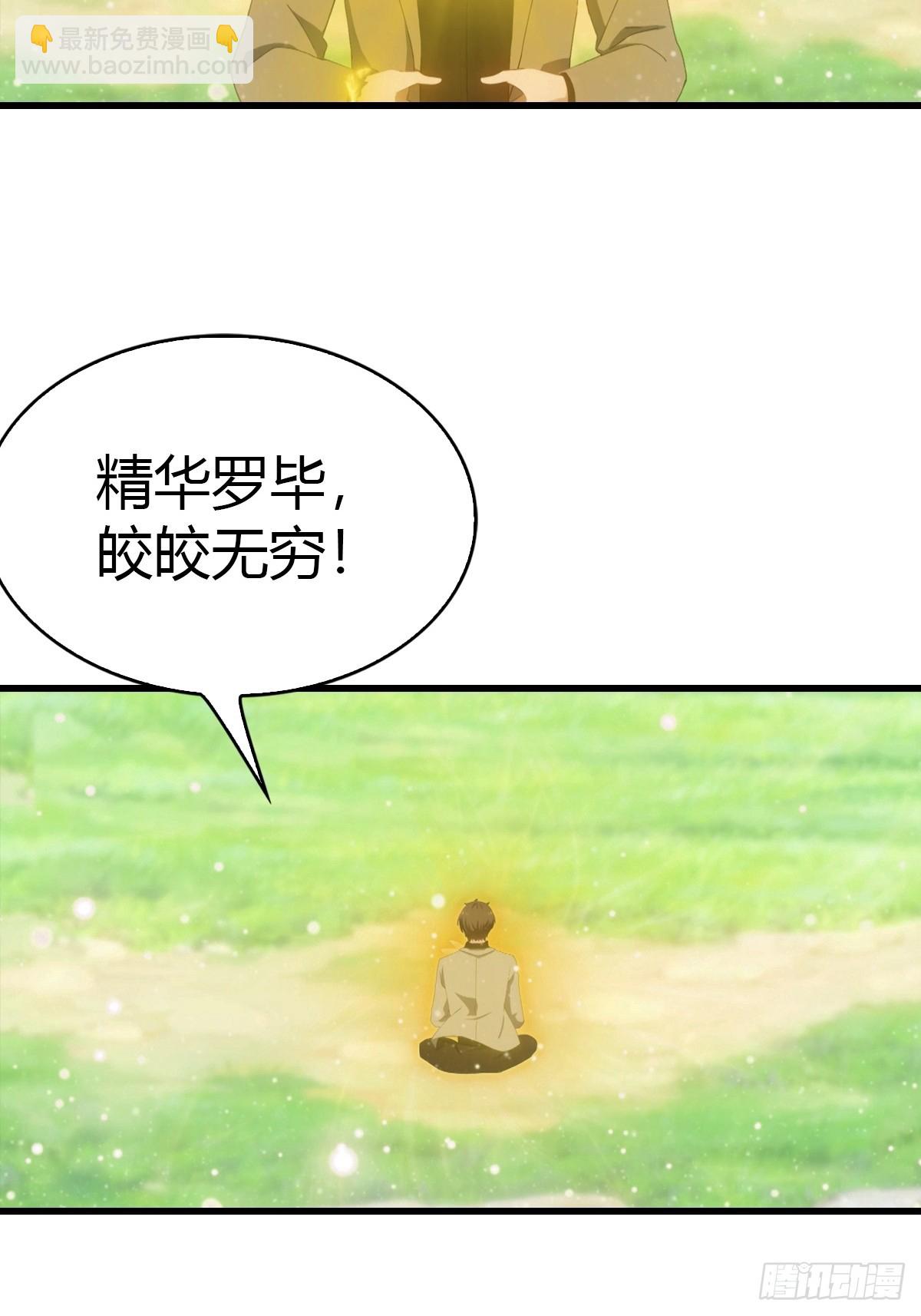 第98话 残篇现世(1/2)-第99话