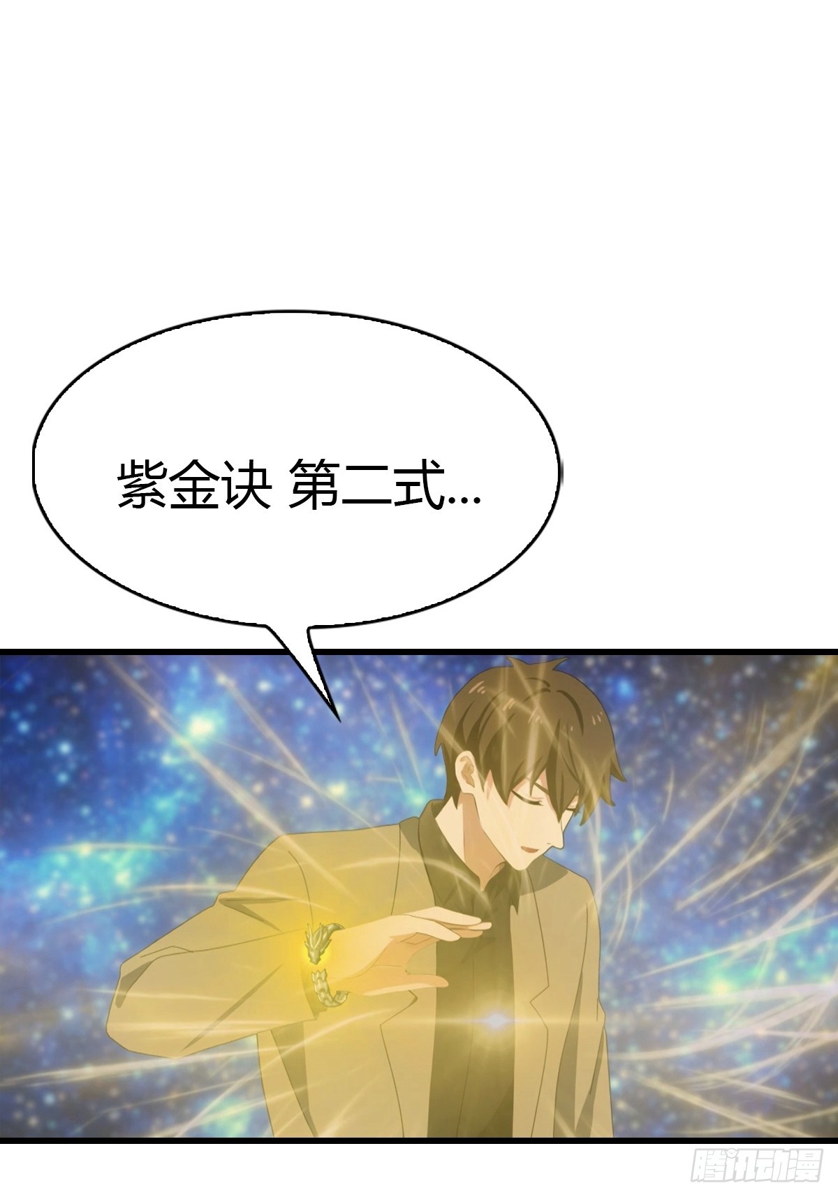 第98话 残篇现世(1/2)-第99话