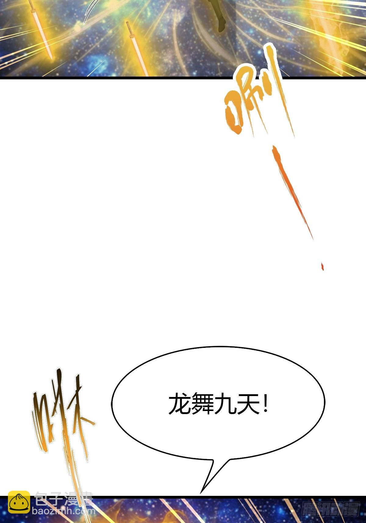 第98话 残篇现世(1/2)-第99话