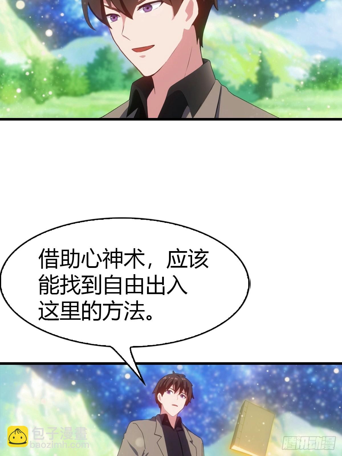 第98话 残篇现世(1/2)-第99话