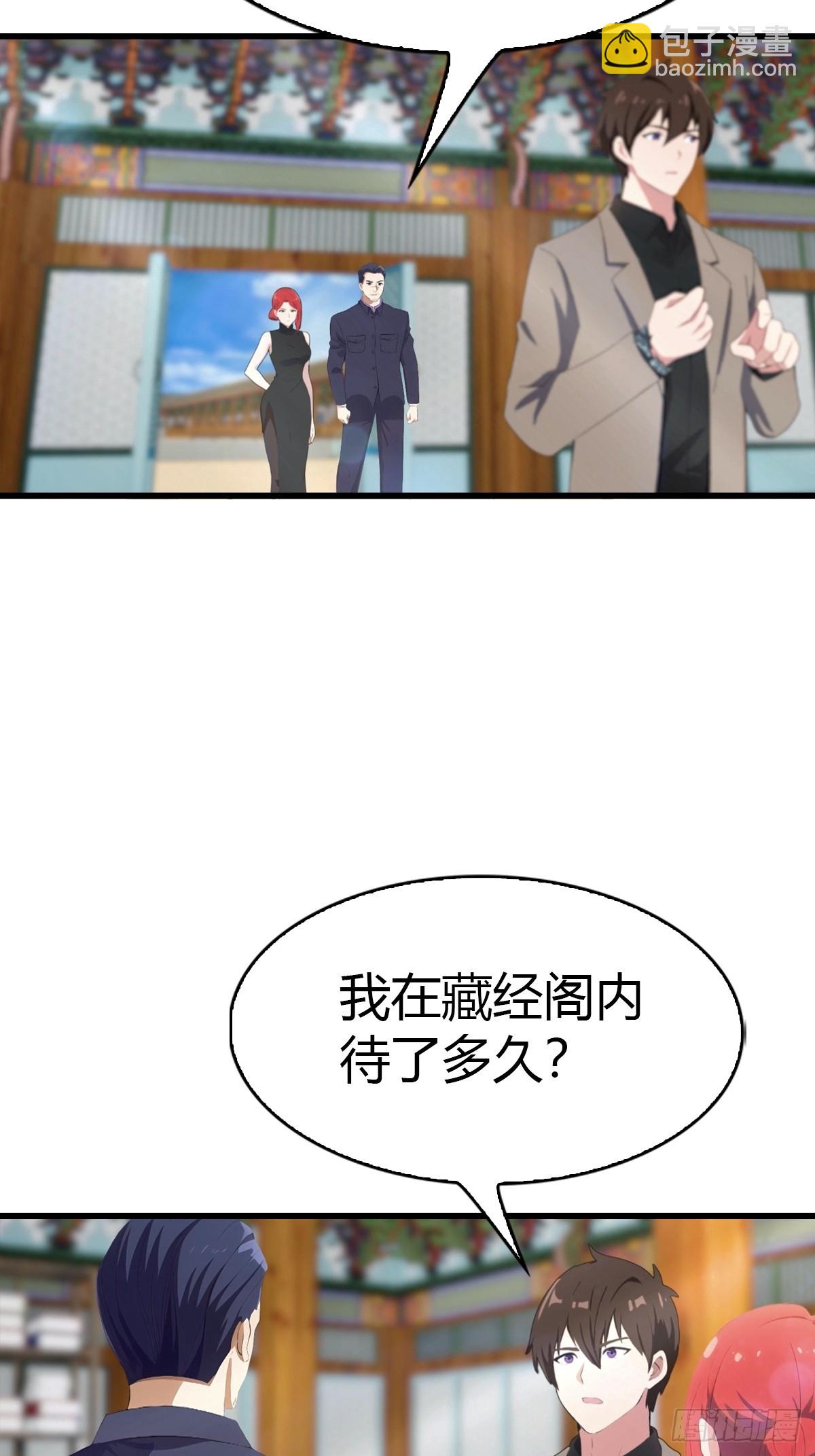 第98话 残篇现世(1/2)-第99话