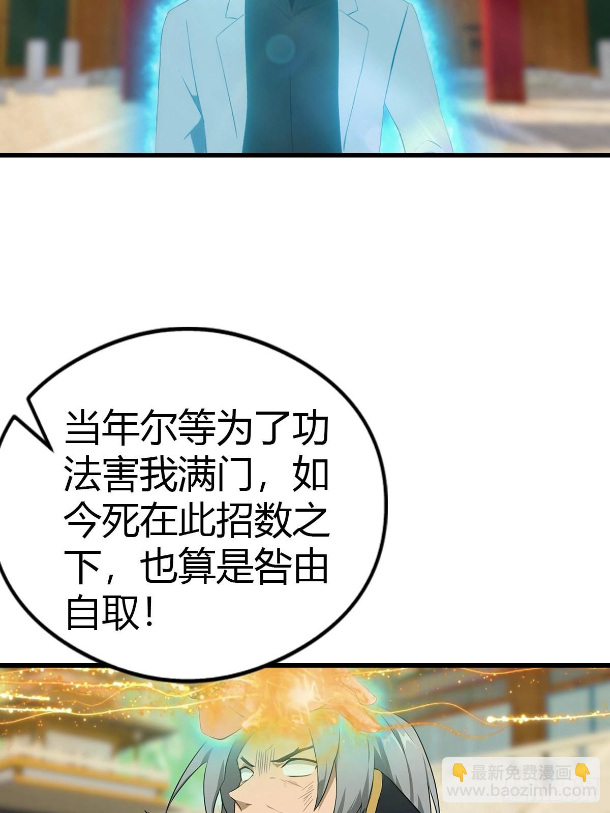 第98话 残篇现世(1/2)-第99话