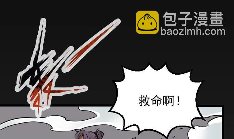 🍼都市神豪系统 第1话 轨迹 第12页