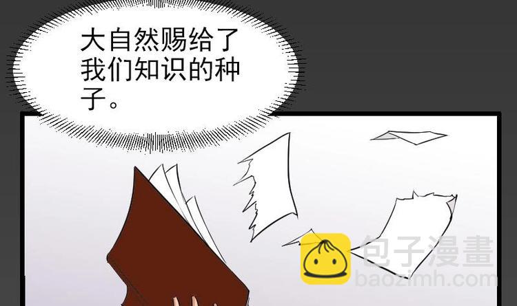 🍼都市神豪系统 第1话 轨迹 第15页