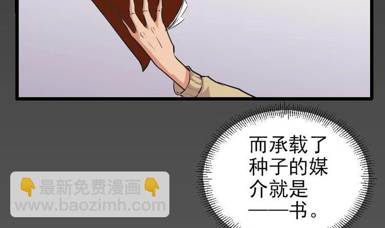 🍼都市神豪系统 第1话 轨迹 第16页
